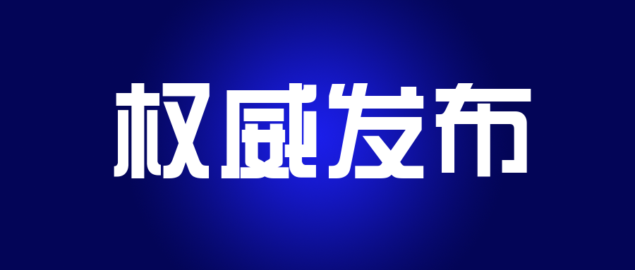 区政府召开第159次常务会议 钟涛主持