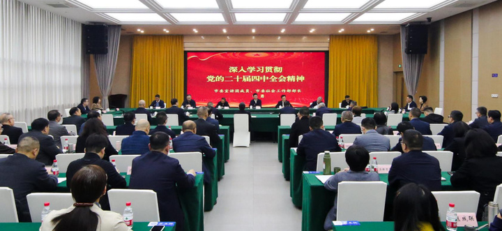 学习贯彻党的二十届四中全会精神市委宣讲团报告会在巴南举行