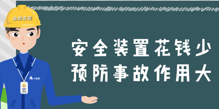 视频 | 冬季用火用电安全小知识